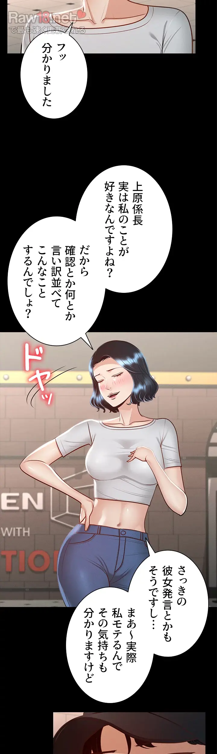 管理者ゲーム - Page 33